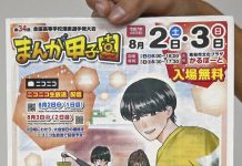 Победившая манга на конкурсе была дисквалифицирована из-за подозрения в копировании