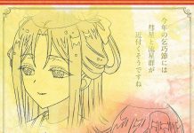 Постер и месяц премьеры «Futsutsuka na Akujo dewa Gozaimasu ga: Suuguu Chouso Torikae Den»