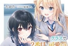 Аниме «Class de 2-banme ni Kawaii Onnanoko to Tomodachi ni Natta» получило постер, трейлер и дату премьеры — апрель 2026 года