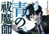 Манга «Ao no Exorcist» («Синий экзорцист») уходит на перерыв до середины лета