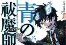 Манга «Ao no Exorcist» («Синий экзорцист») уходит на перерыв до середины лета