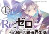 Автор ранобэ «Re:Zero. Жизнь с нуля в альтернативном мире» объявил о начале второй половины сюжета