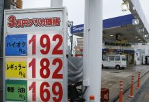 В Японии цена на бензин достигла рекордного уровня в 190,80 иен за литр (около 1,20 доллара)