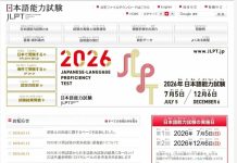 Приём заявок на сдачу теста по японскому языку закрывается досрочно на фоне резко возросшего спроса