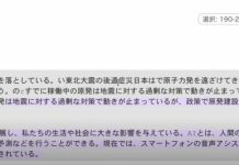 Японский стартап научился отличать текст человека от работы ИИ по процессу письма
