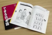 Япония просит школы искать альтернативы экзамену JLPT из-за резкого наплыва желающих